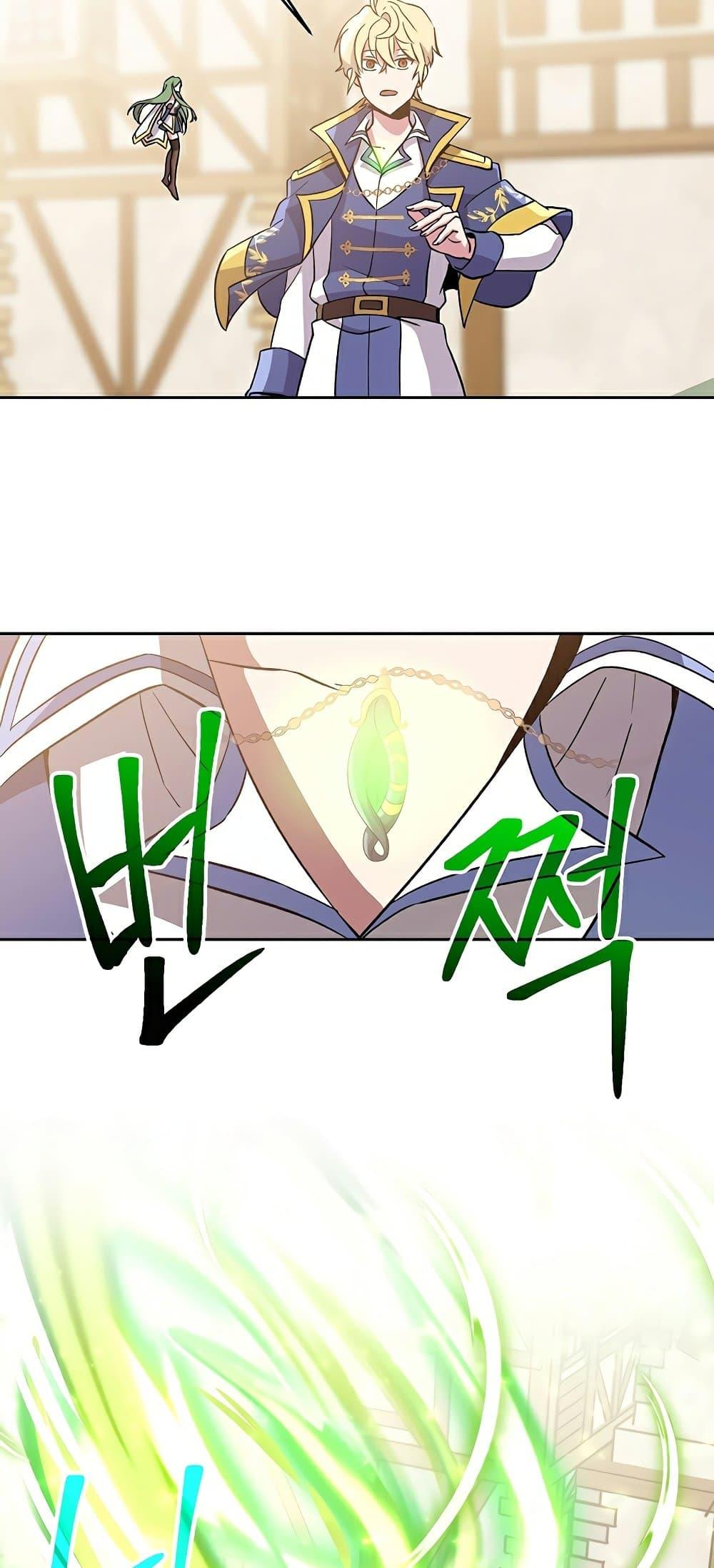 Archmage Transcending Through Regression - หน้า 47