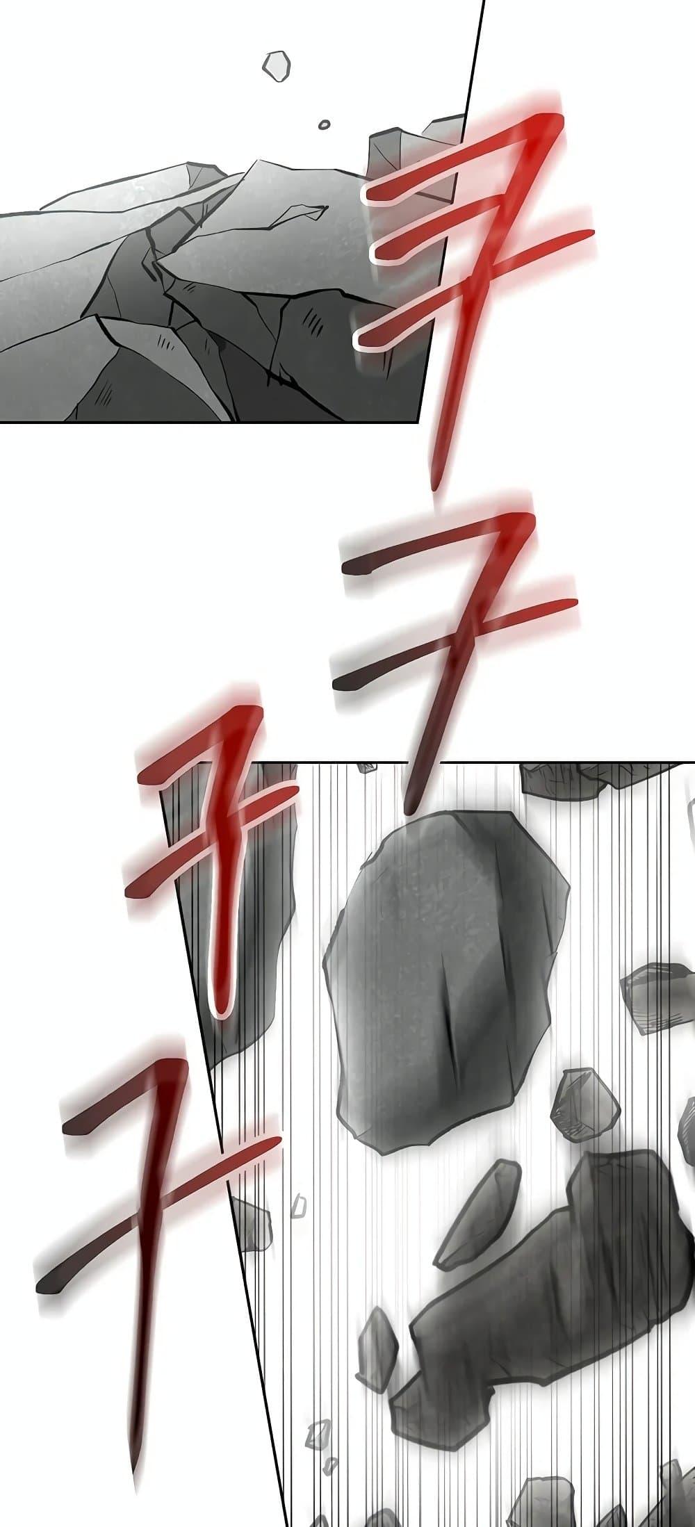 Archmage Transcending Through Regression - หน้า 78