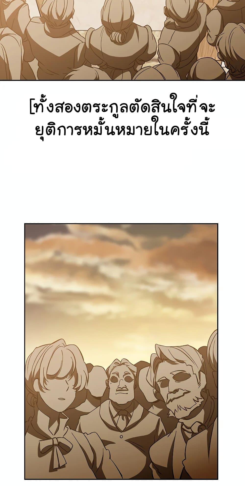 Archmage Transcending Through Regression - หน้า 31