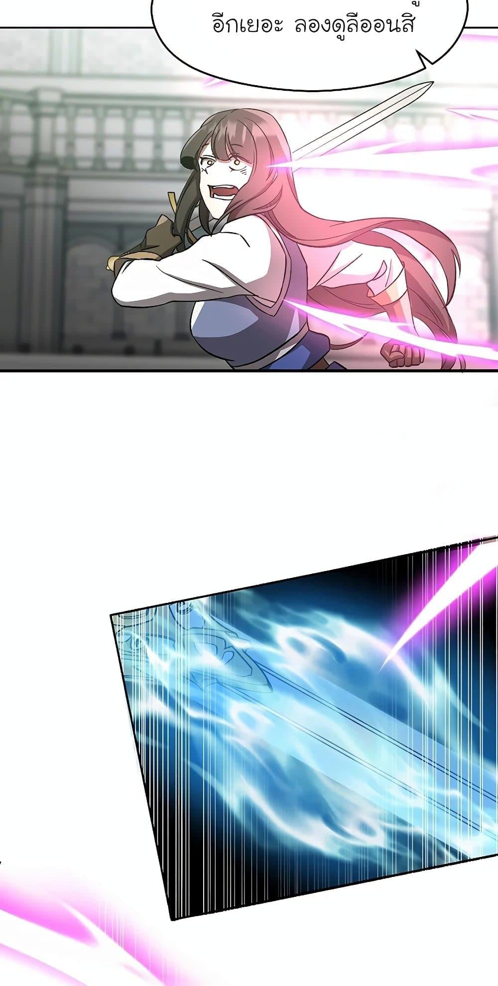 Archmage Transcending Through Regression - หน้า 61