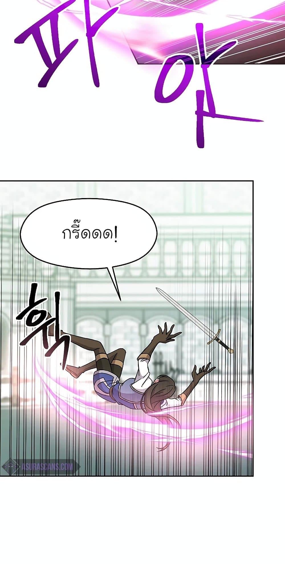 Archmage Transcending Through Regression - หน้า 64