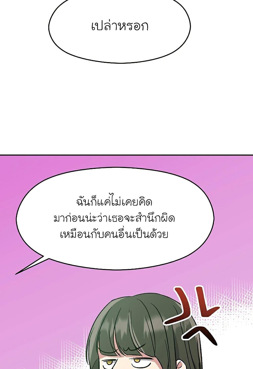 Archmage Transcending Through Regression - หน้า 19