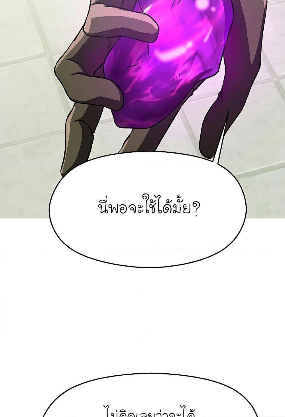Archmage Transcending Through Regression - หน้า 27