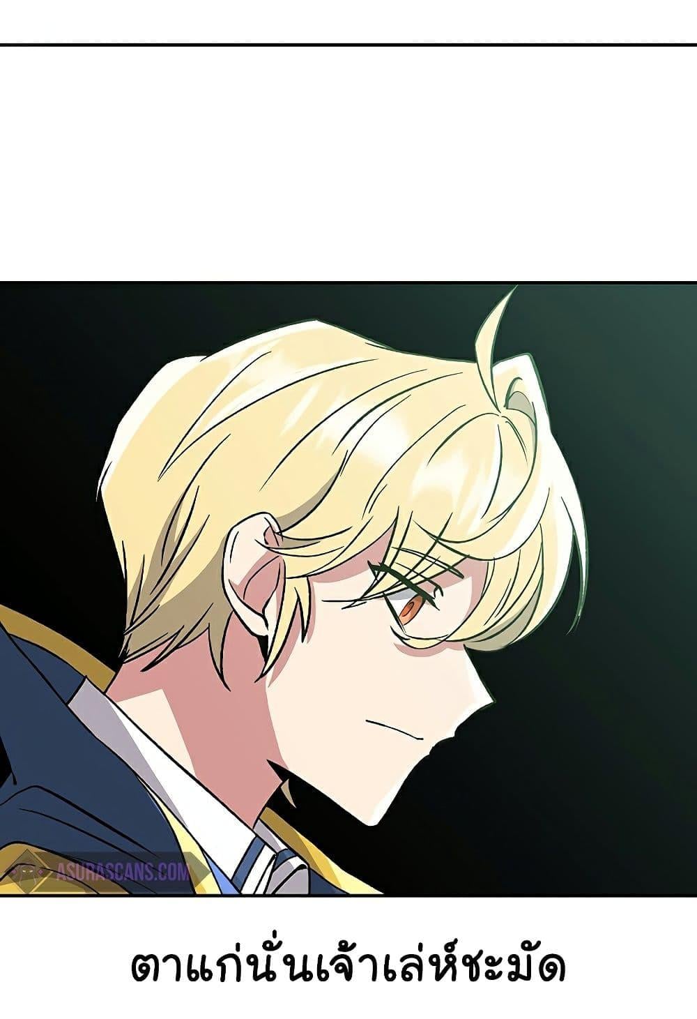 Archmage Transcending Through Regression - หน้า 34