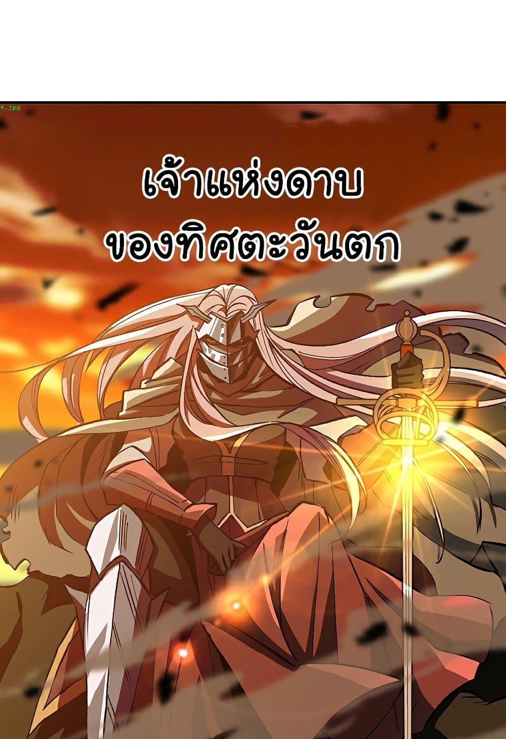 Archmage Transcending Through Regression - หน้า 39
