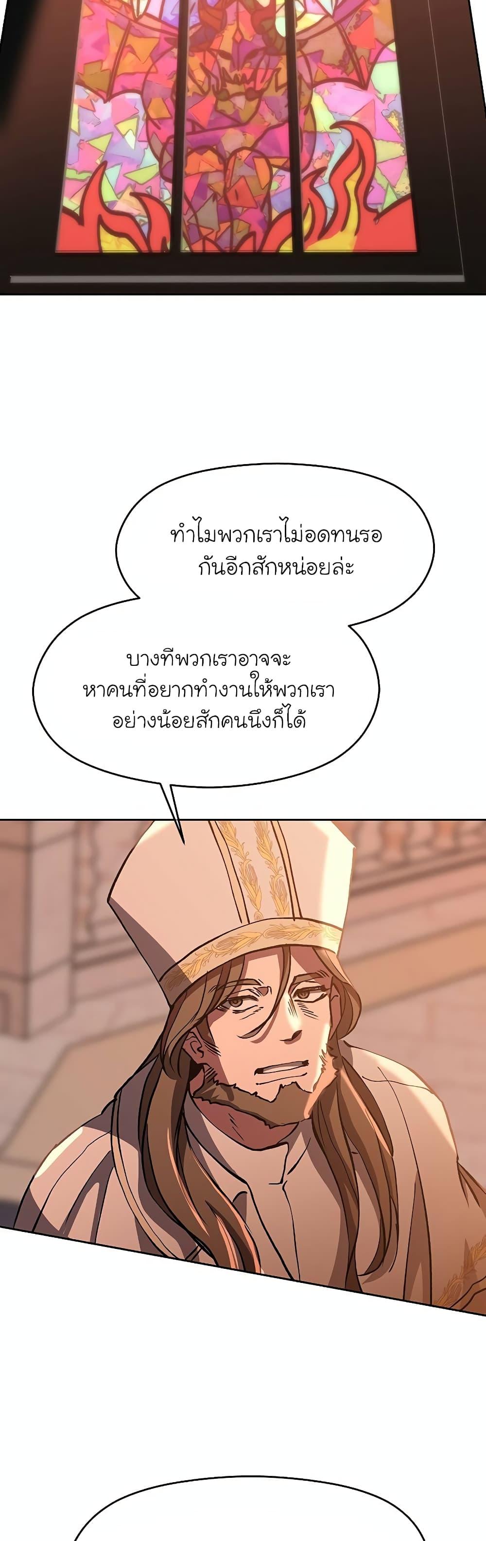 Archmage Transcending Through Regression - หน้า 30