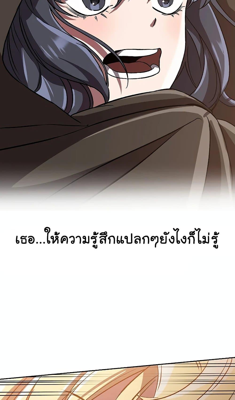 Archmage Transcending Through Regression - หน้า 20