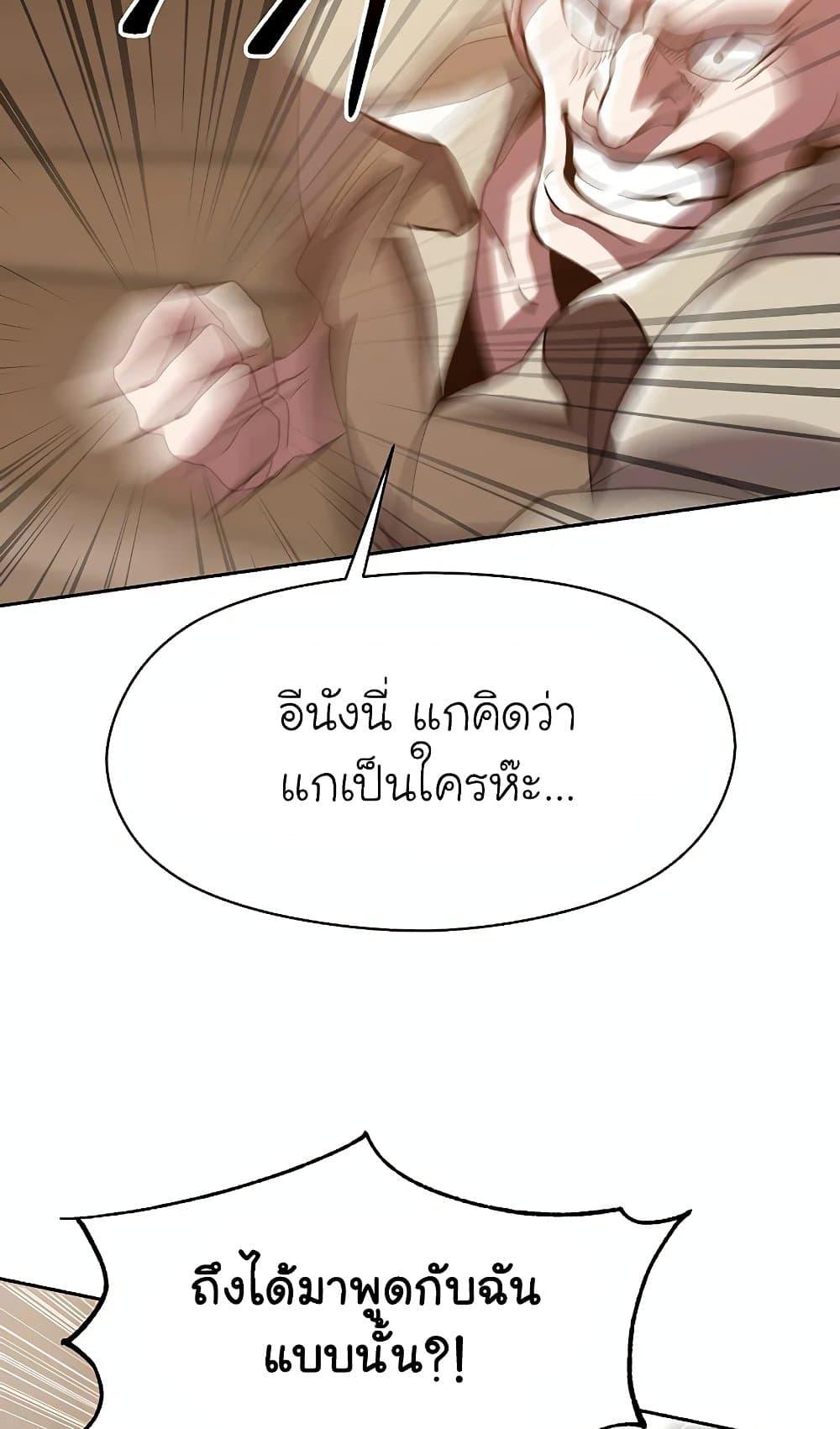 Archmage Transcending Through Regression - หน้า 22