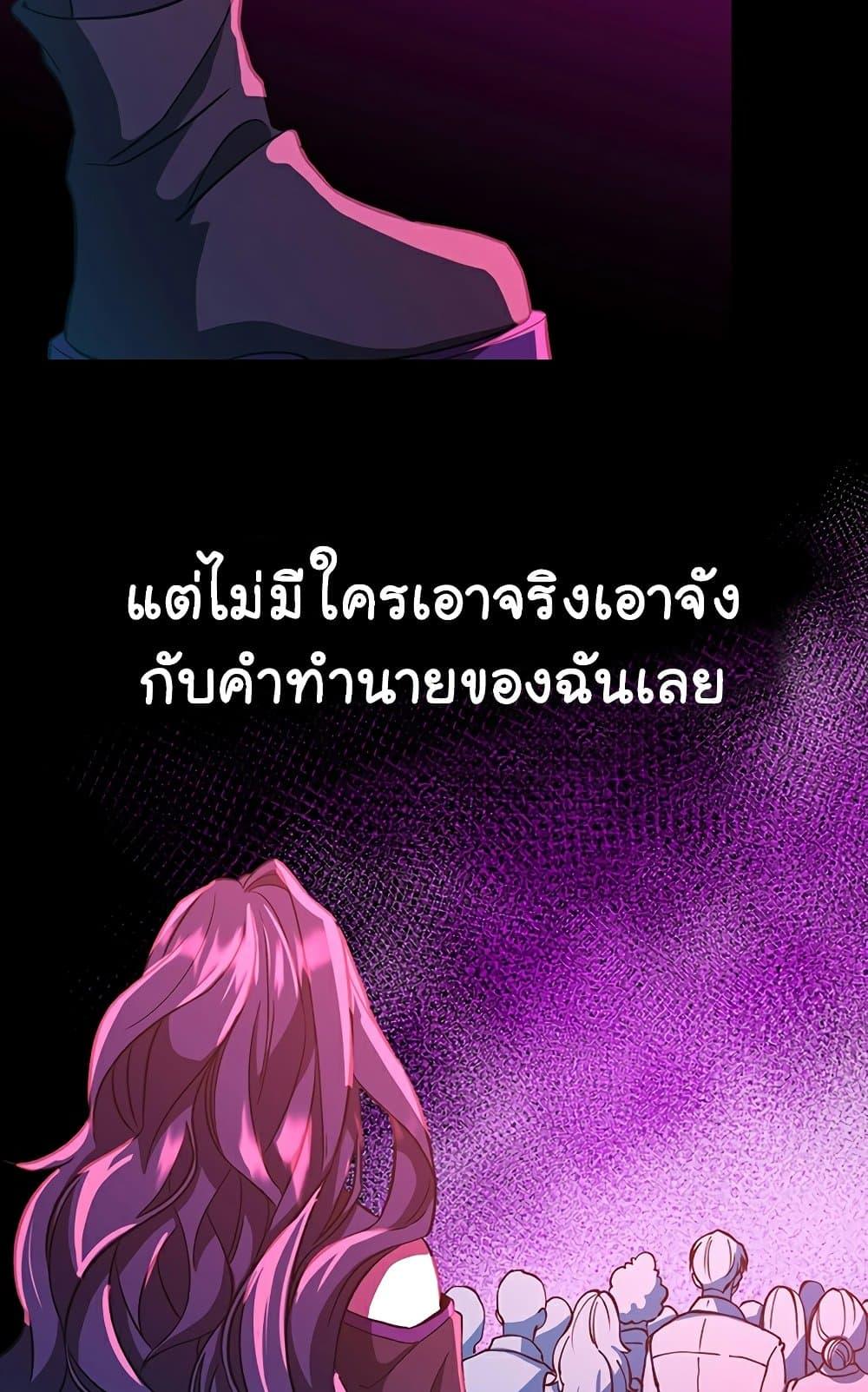 Archmage Transcending Through Regression - หน้า 39