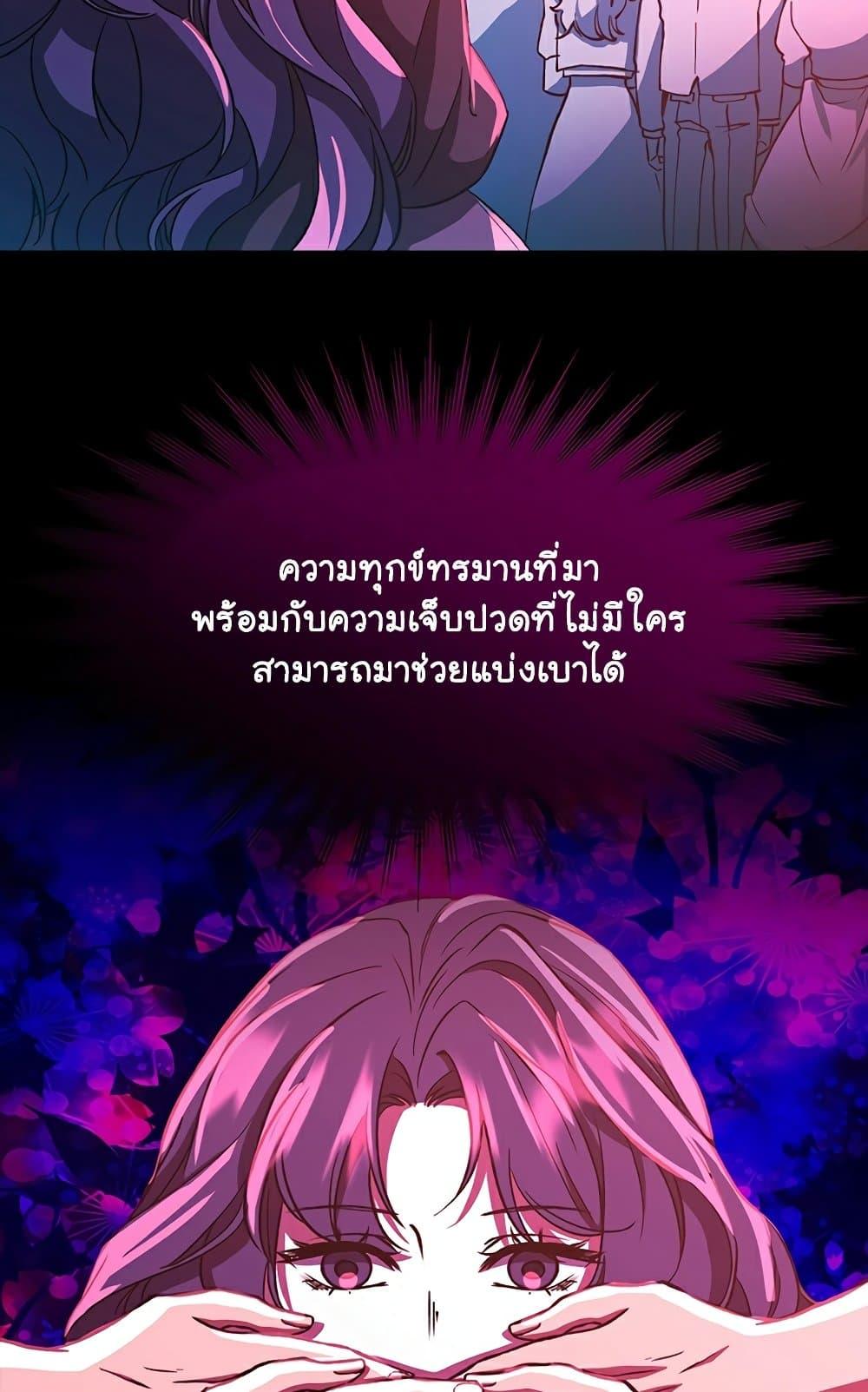 Archmage Transcending Through Regression - หน้า 40