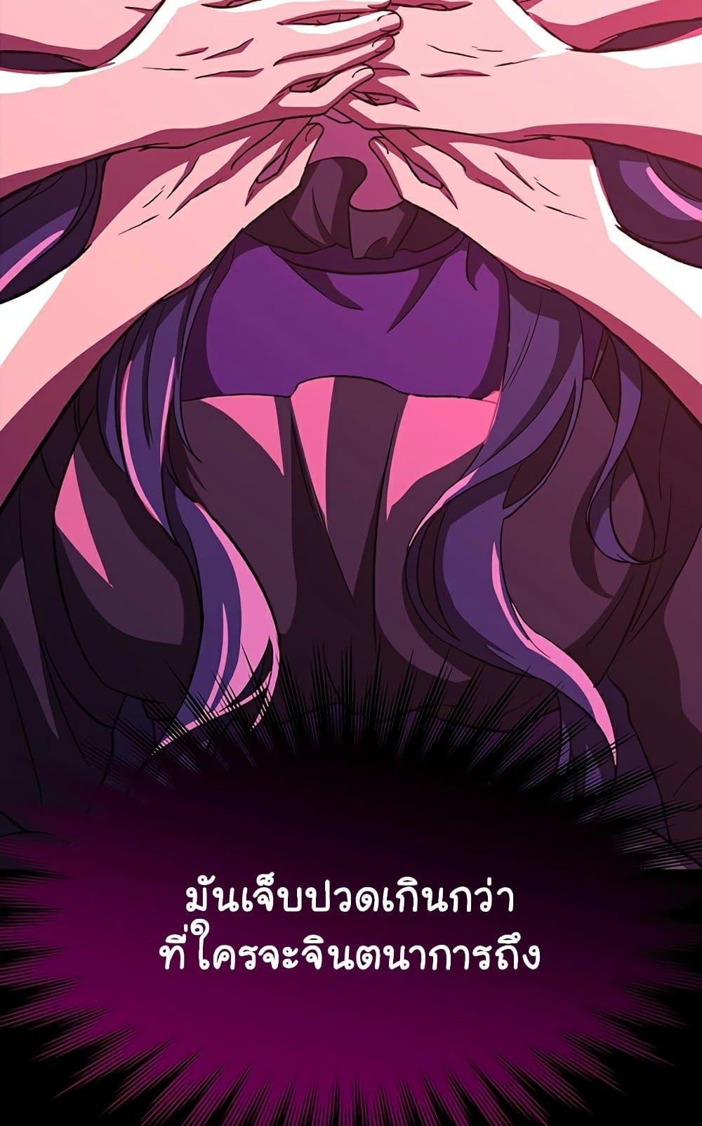 Archmage Transcending Through Regression - หน้า 41
