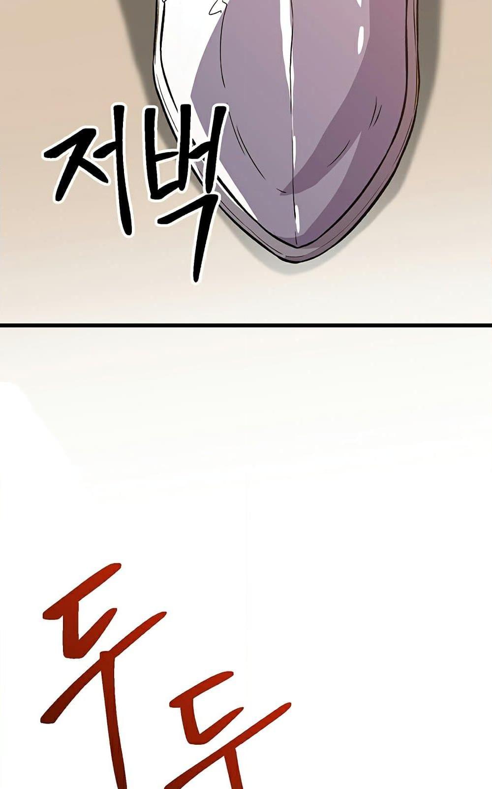 Archmage Transcending Through Regression - หน้า 75