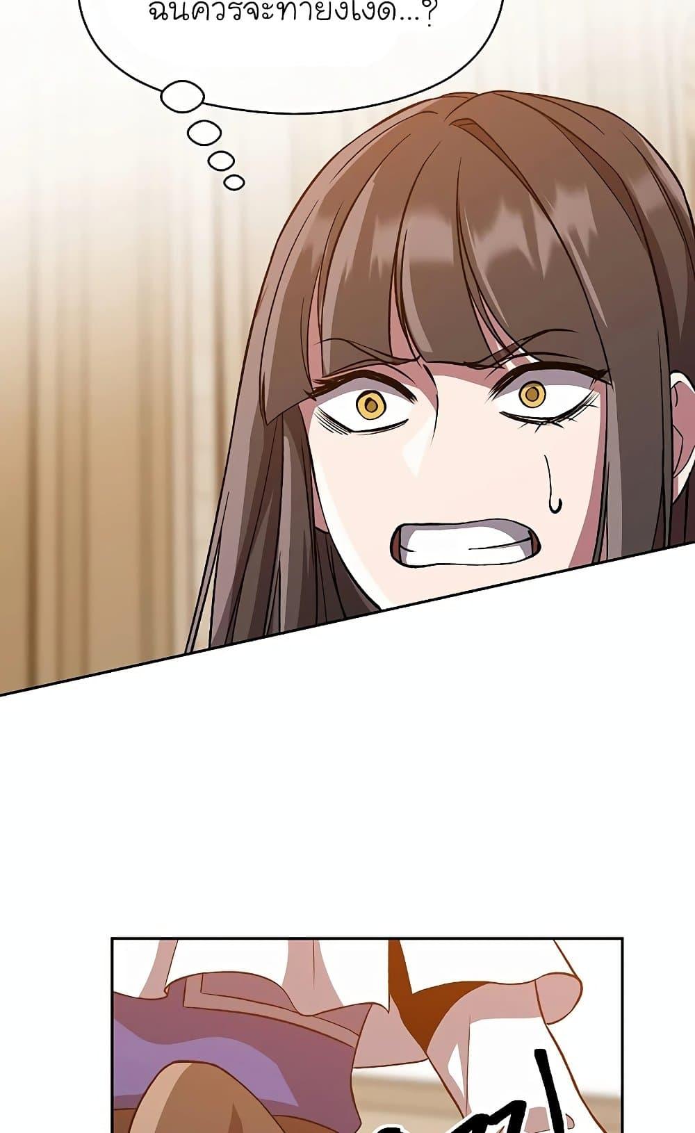 Archmage Transcending Through Regression - หน้า 19