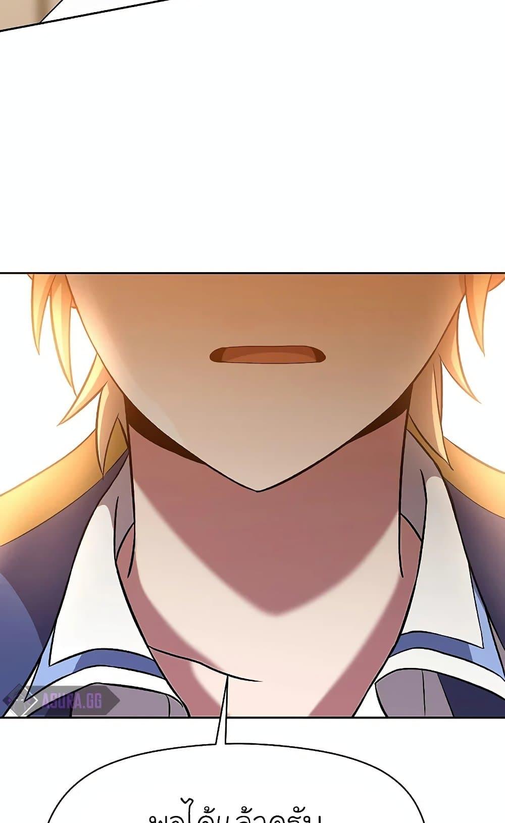 Archmage Transcending Through Regression - หน้า 30