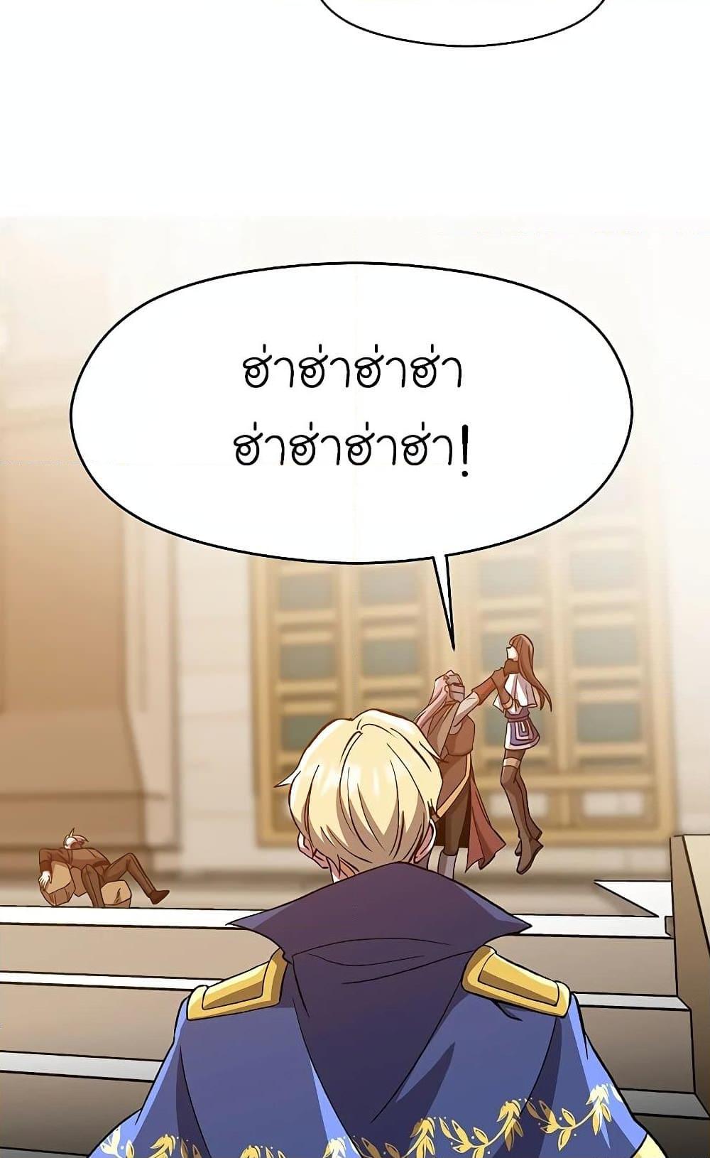 Archmage Transcending Through Regression - หน้า 35