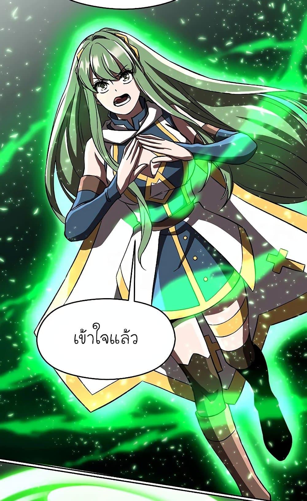 Archmage Transcending Through Regression - หน้า 60