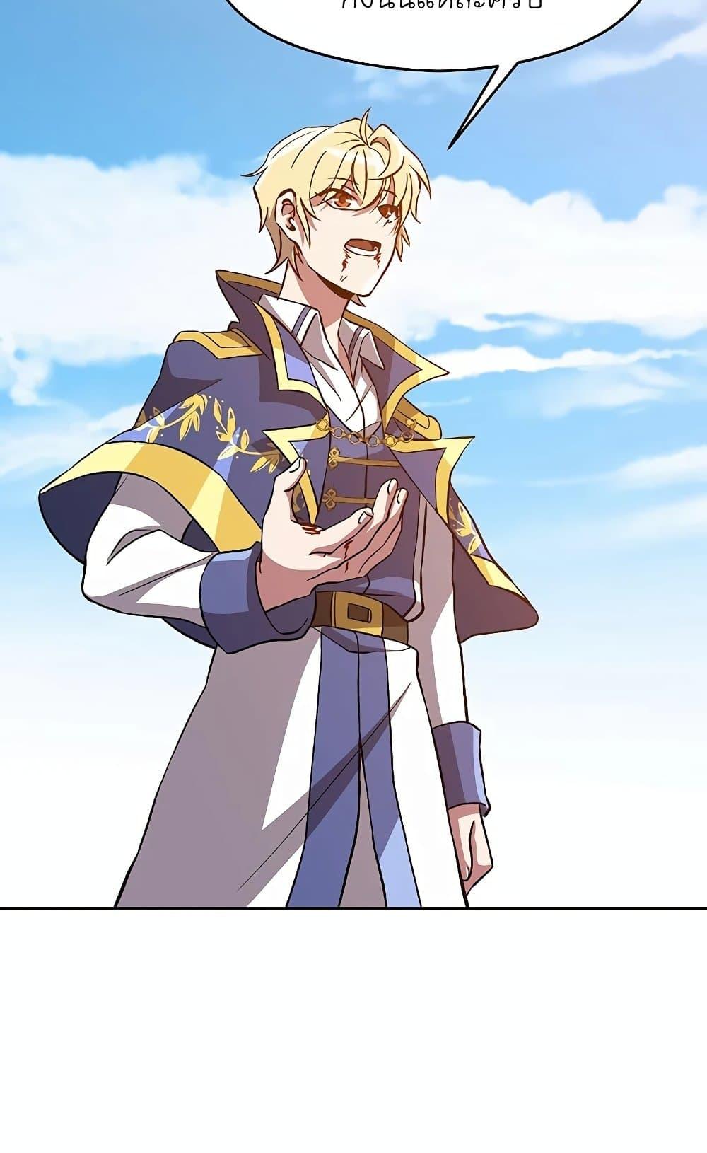 Archmage Transcending Through Regression - หน้า 67