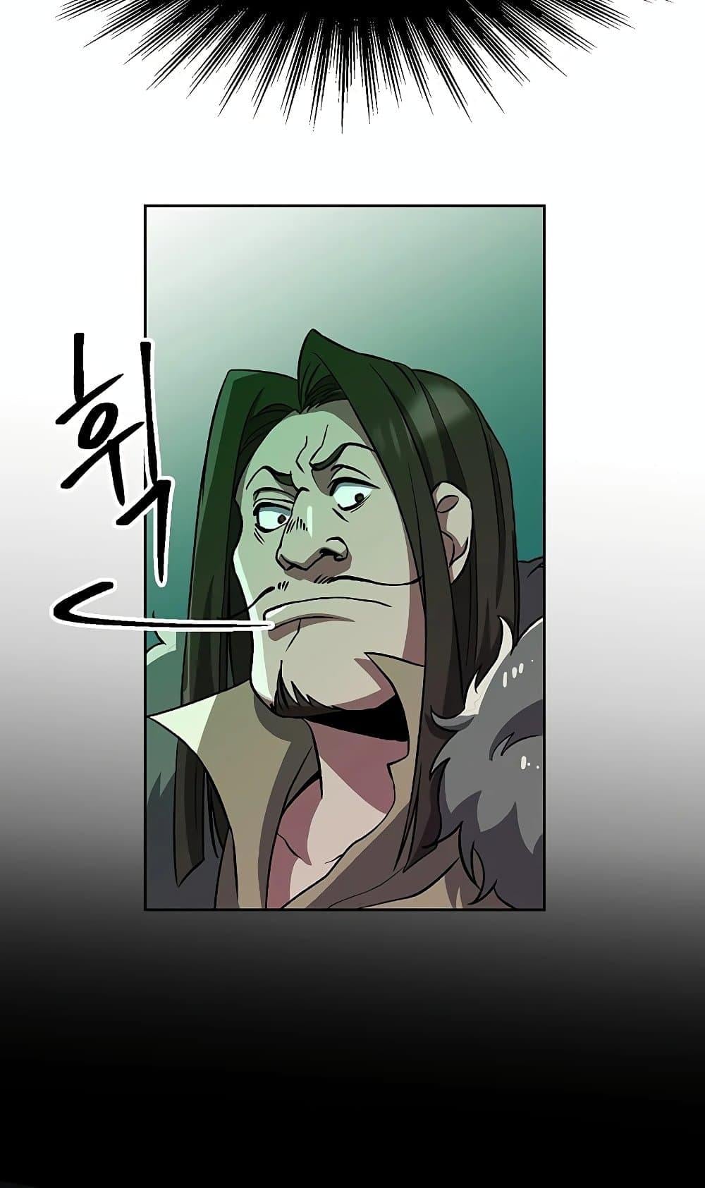 Archmage Transcending Through Regression - หน้า 15