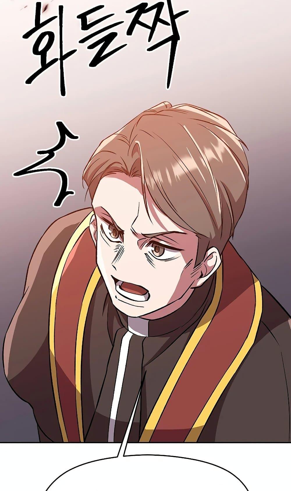 Archmage Transcending Through Regression - หน้า 37