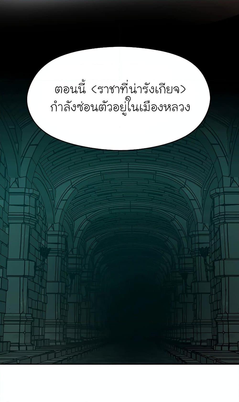 Archmage Transcending Through Regression - หน้า 41
