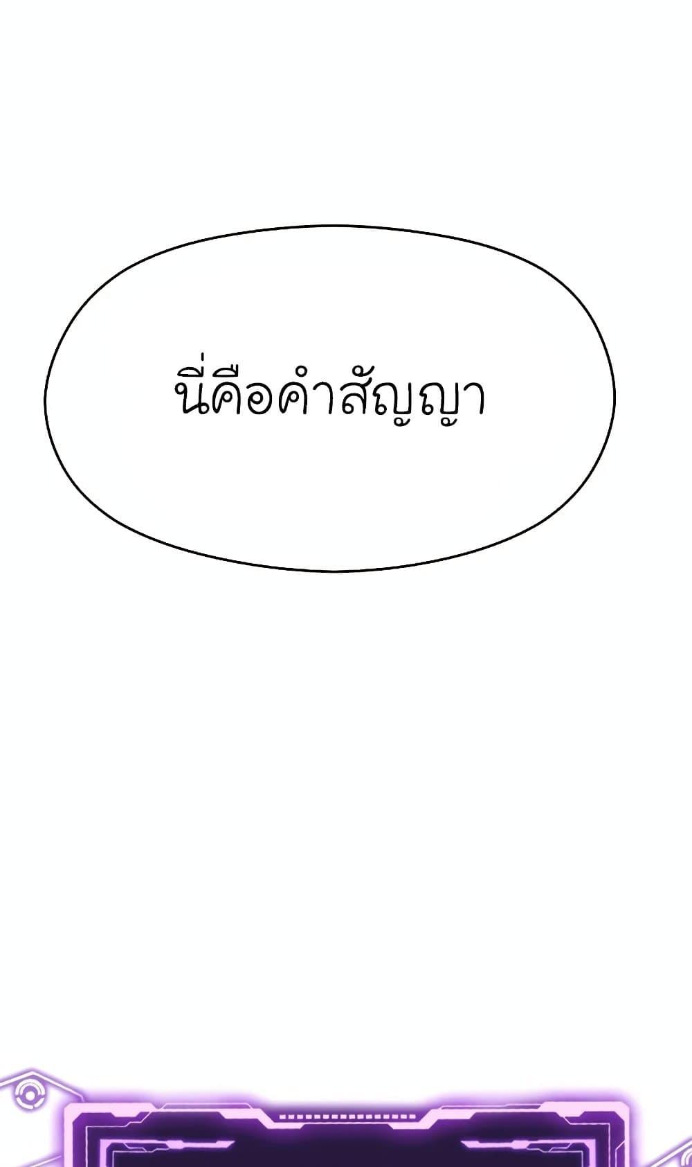 Archmage Transcending Through Regression - หน้า 80