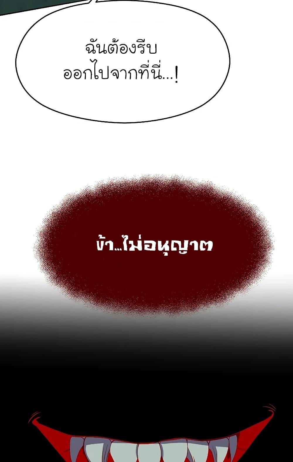 Archmage Transcending Through Regression - หน้า 16