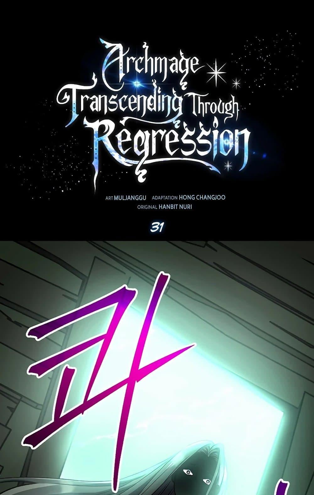 Archmage Transcending Through Regression - หน้า 2