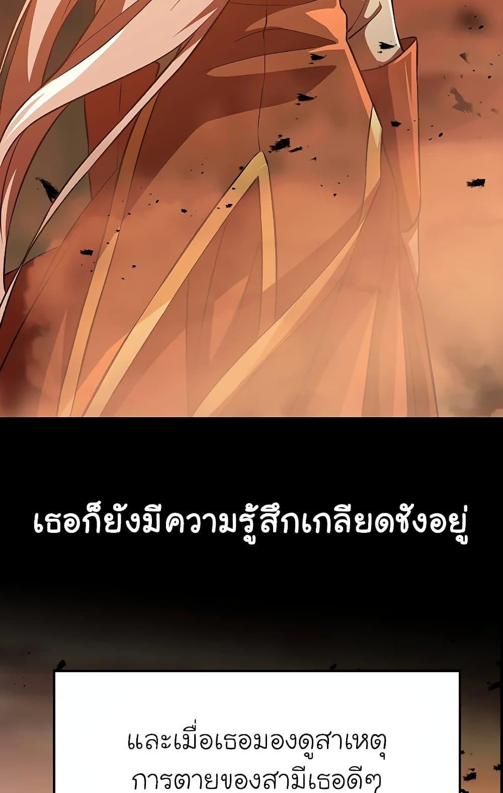 Archmage Transcending Through Regression - หน้า 6
