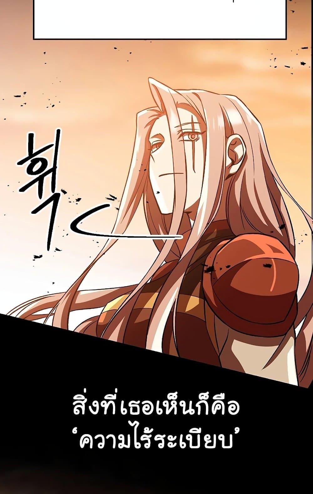 Archmage Transcending Through Regression - หน้า 7