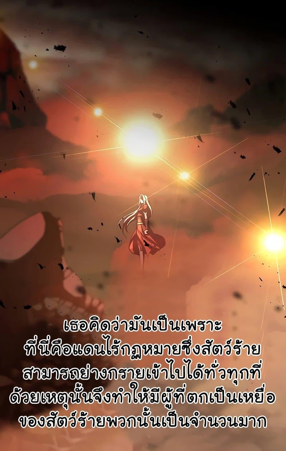 Archmage Transcending Through Regression - หน้า 8