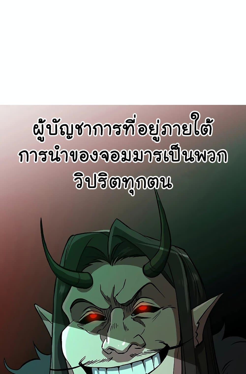 Archmage Transcending Through Regression - หน้า 11