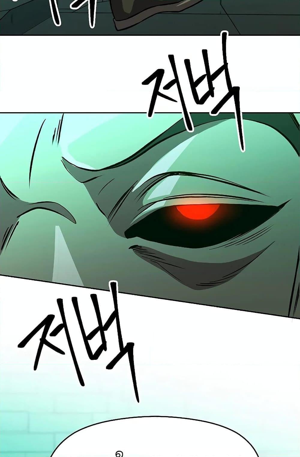 Archmage Transcending Through Regression - หน้า 5