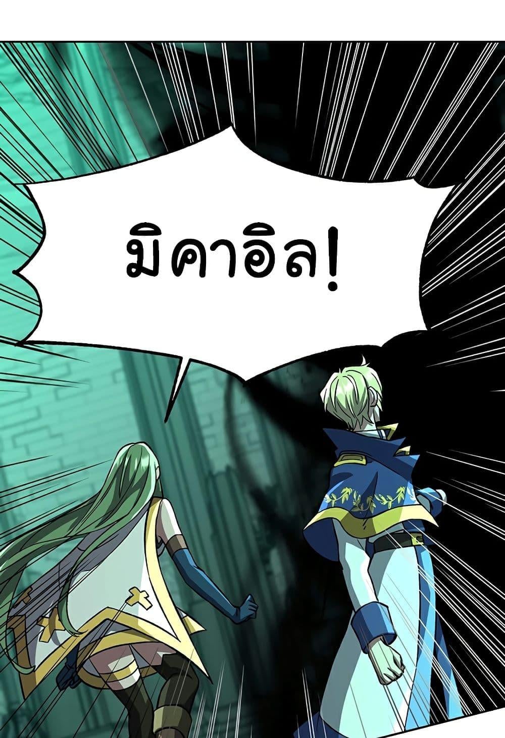 Archmage Transcending Through Regression - หน้า 34
