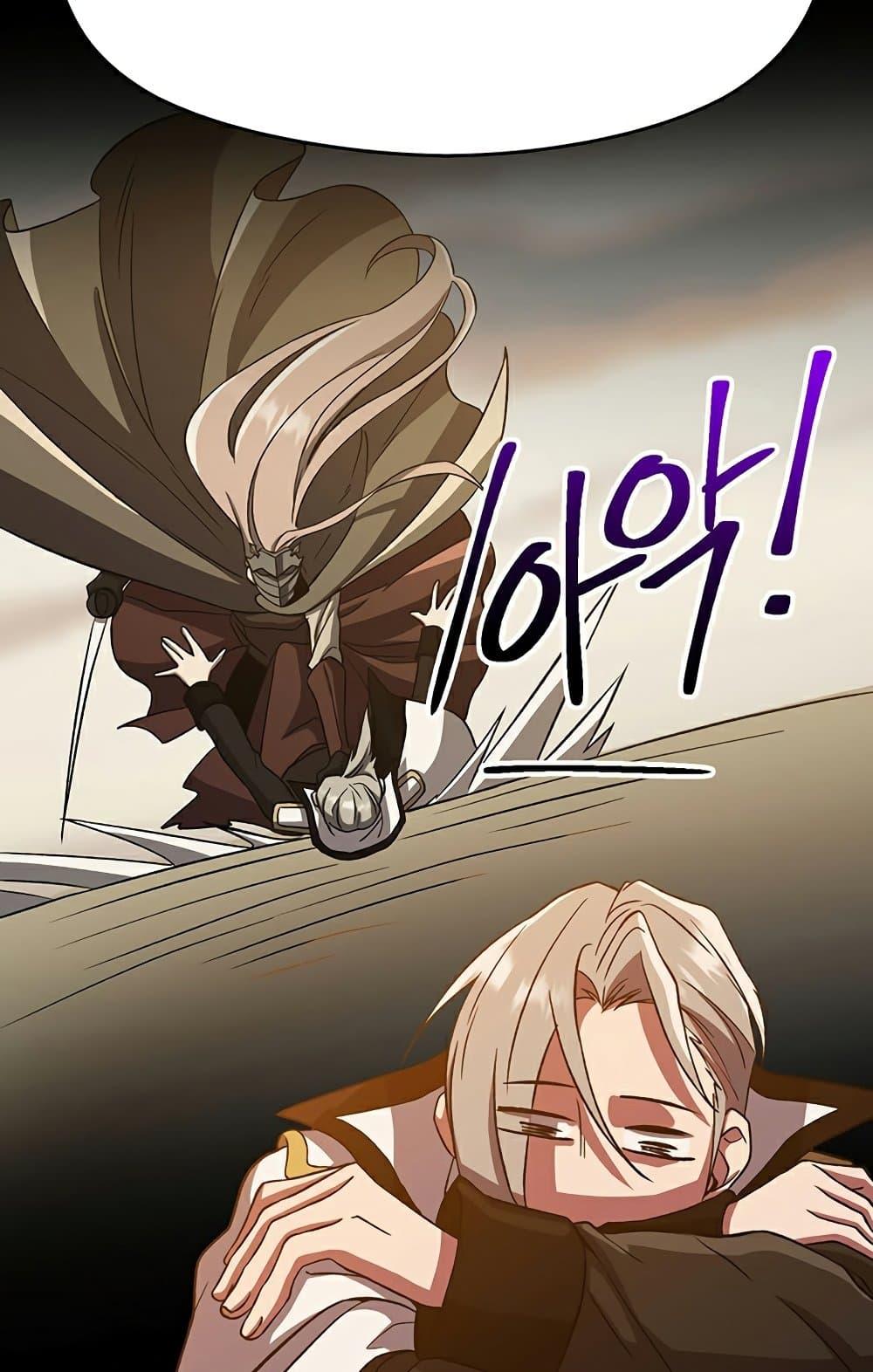 Archmage Transcending Through Regression - หน้า 58