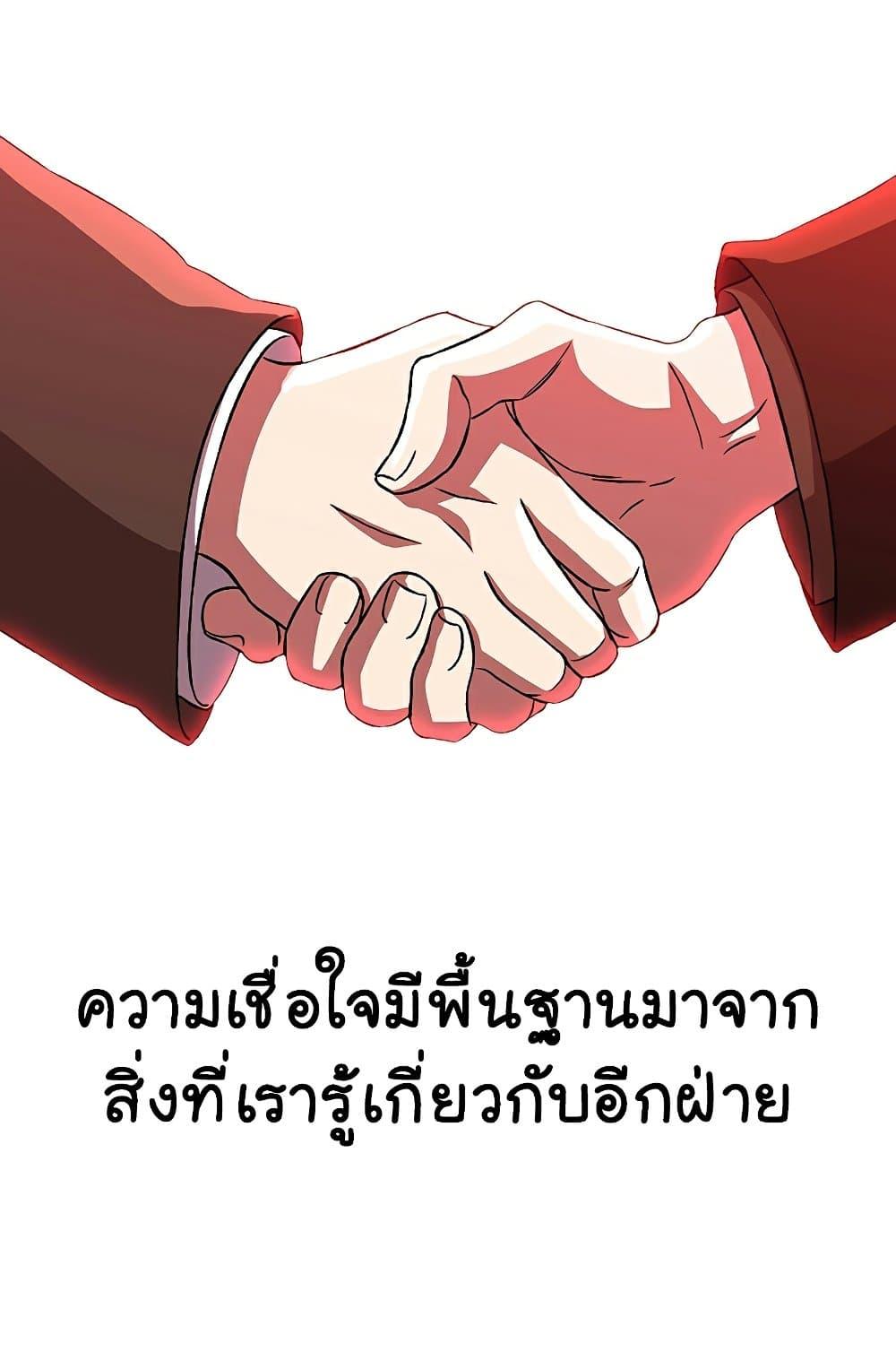 Archmage Transcending Through Regression - หน้า 12