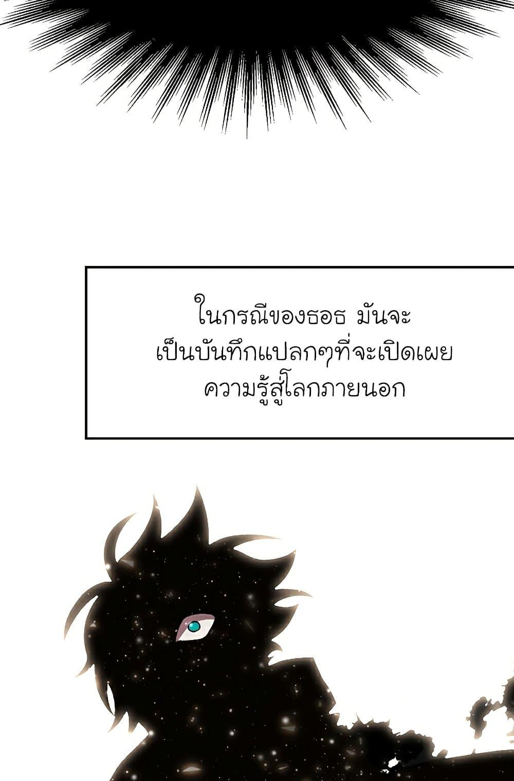 Archmage Transcending Through Regression - หน้า 24