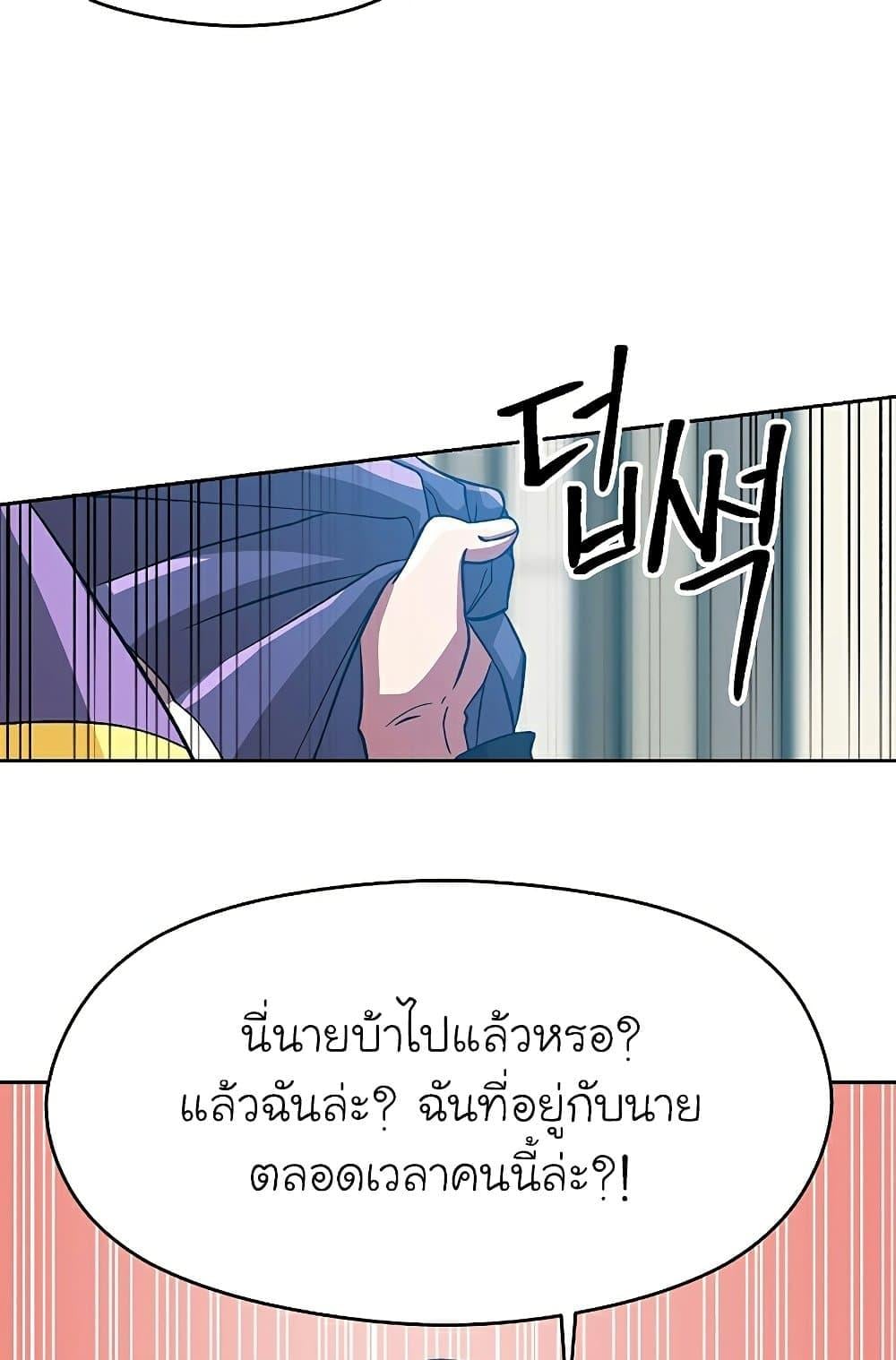 Archmage Transcending Through Regression - หน้า 55