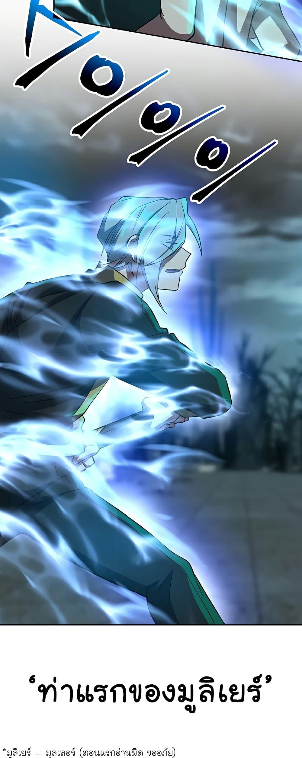 Archmage Transcending Through Regression - หน้า 19