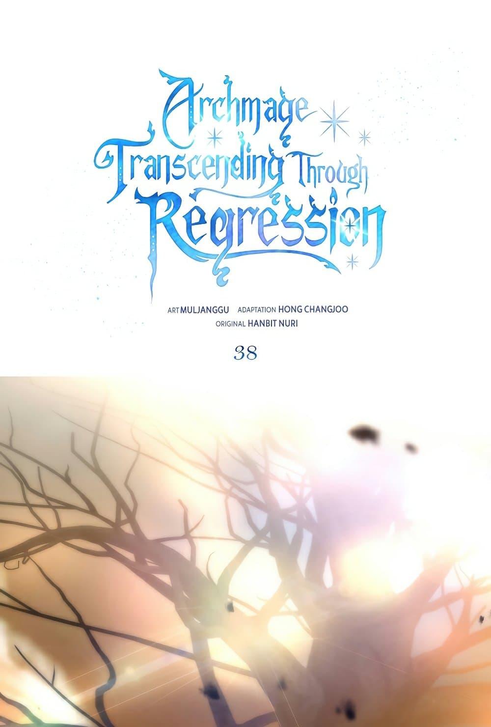 Archmage Transcending Through Regression - หน้า 2