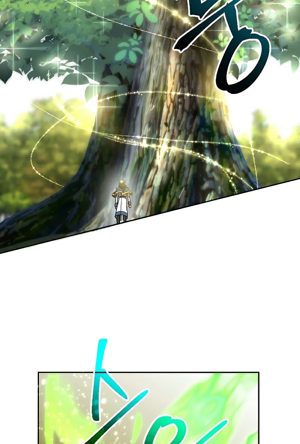 Archmage Transcending Through Regression - หน้า 23