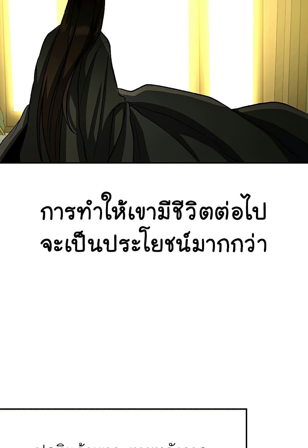 Archmage Transcending Through Regression - หน้า 32
