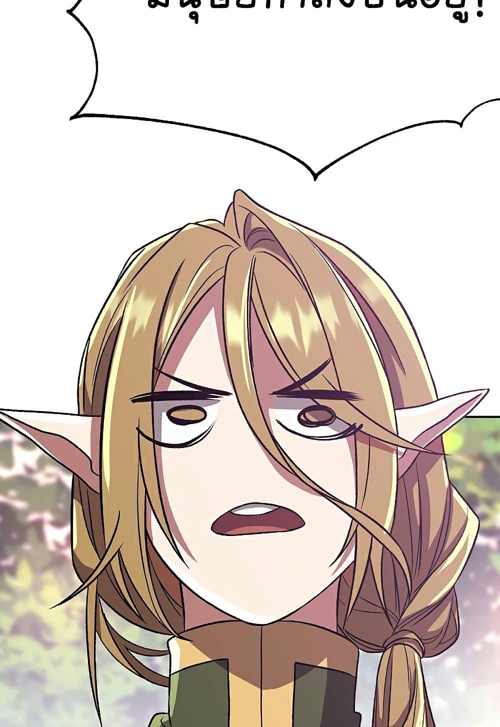 Archmage Transcending Through Regression - หน้า 42