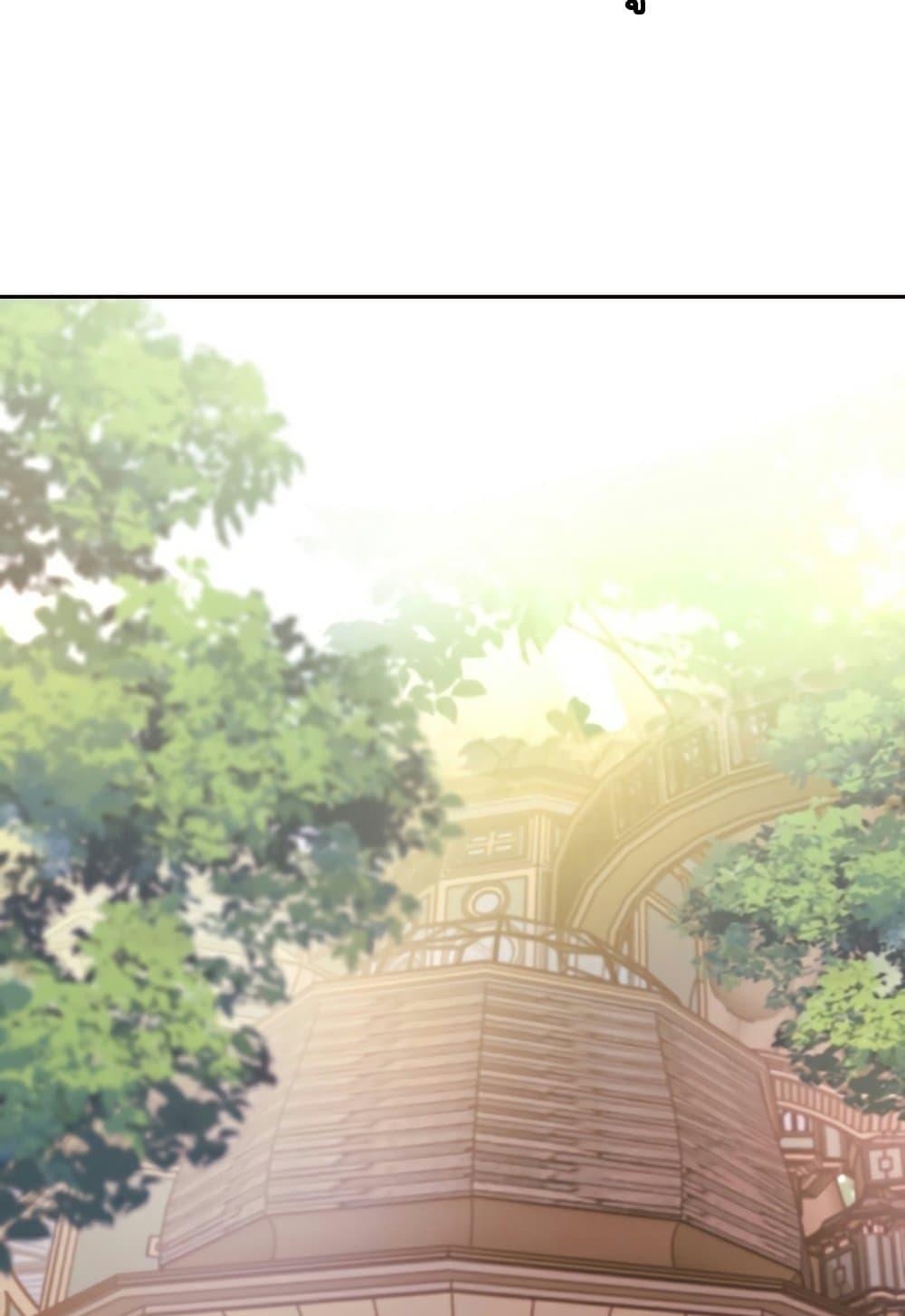 Archmage Transcending Through Regression - หน้า 68