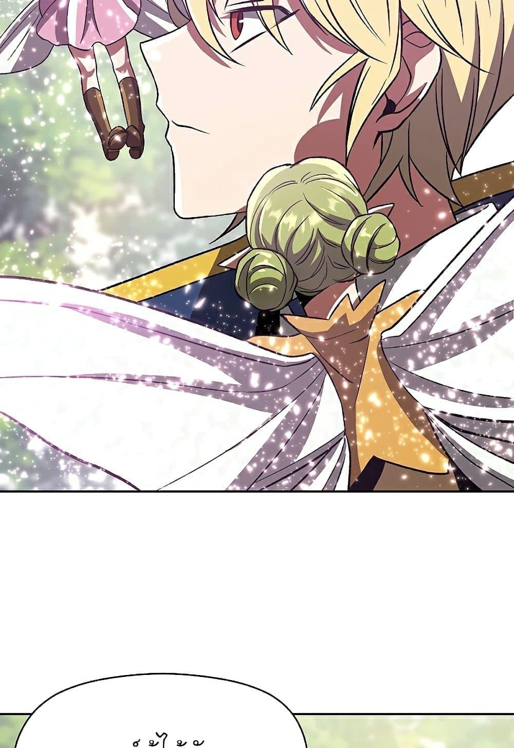 Archmage Transcending Through Regression - หน้า 72