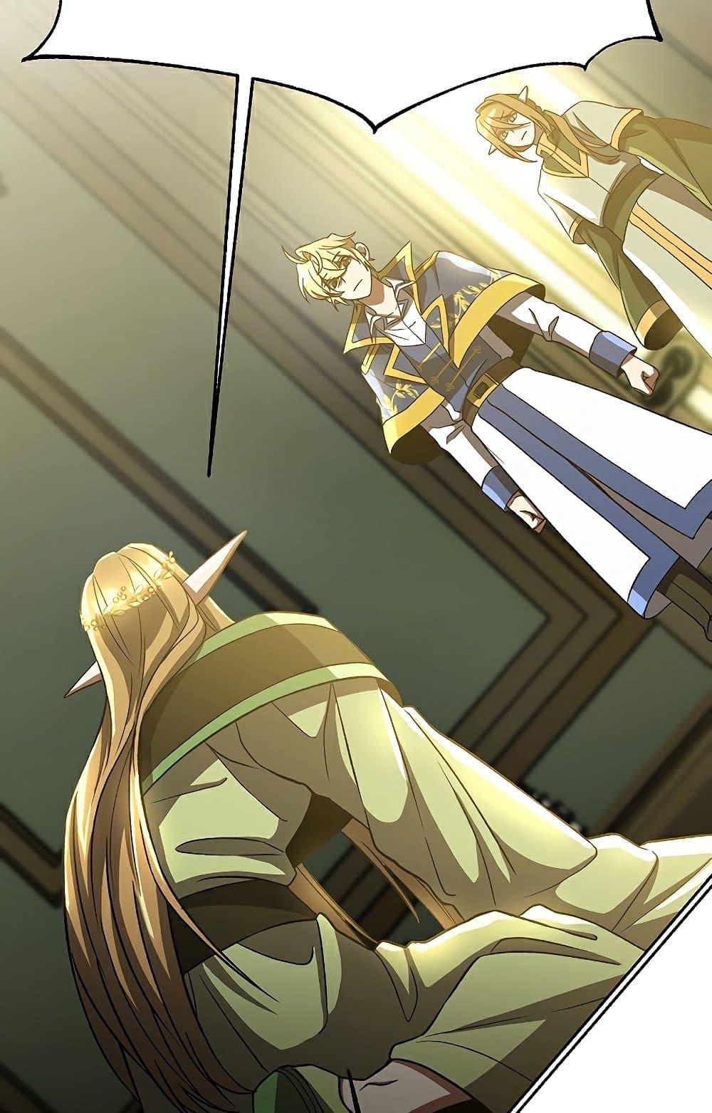 Archmage Transcending Through Regression - หน้า 23