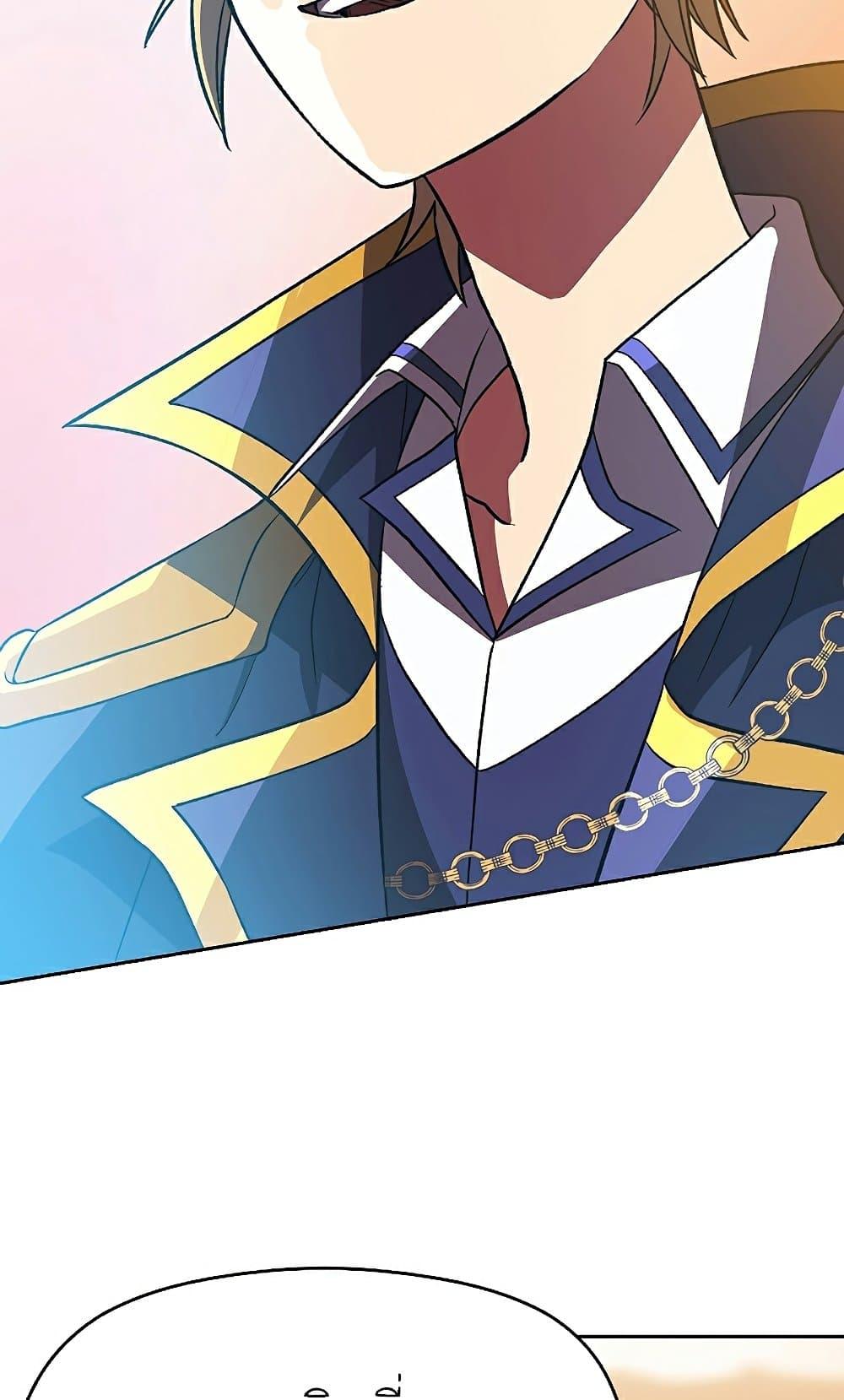 Archmage Transcending Through Regression - หน้า 22