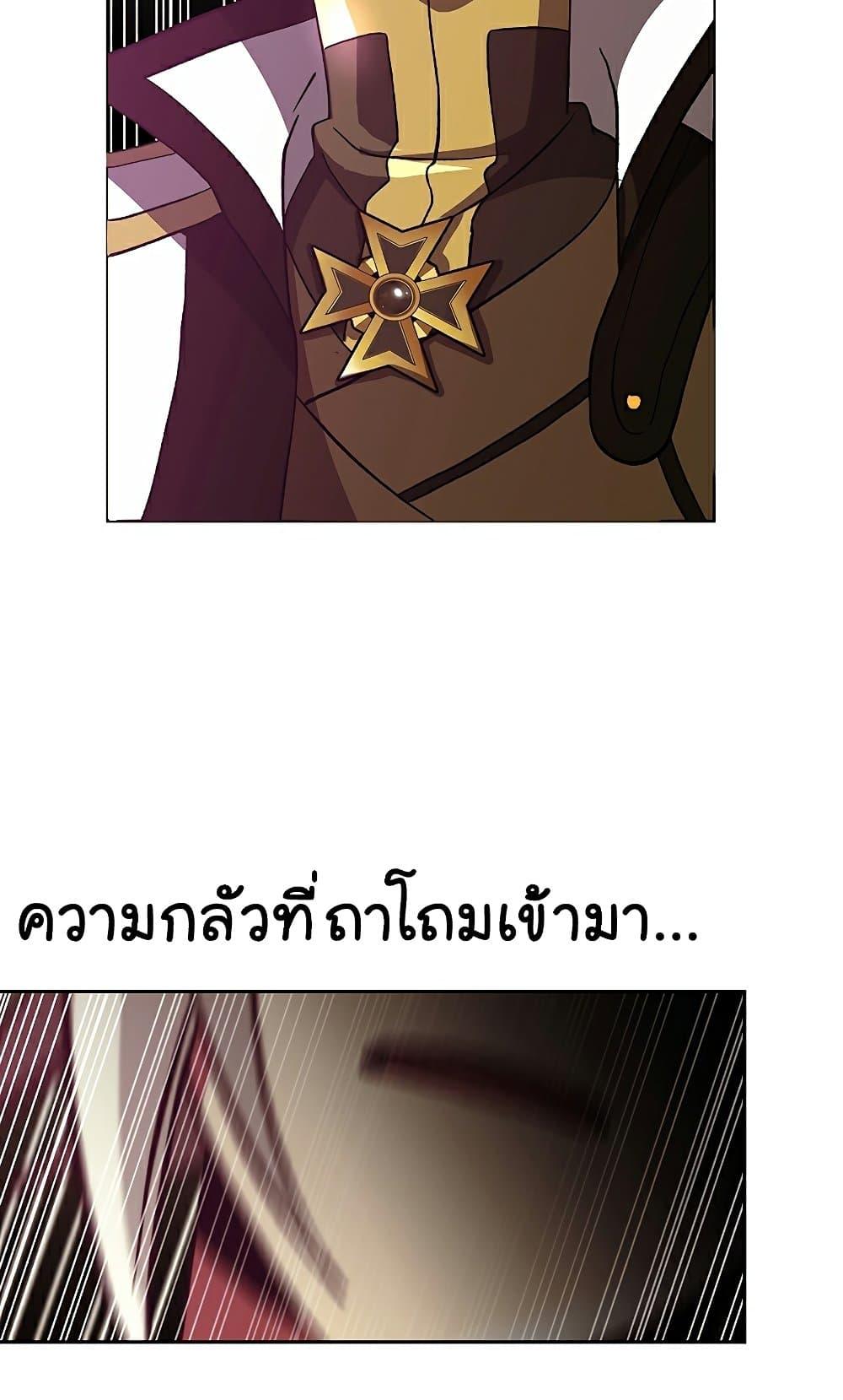Archmage Transcending Through Regression - หน้า 69