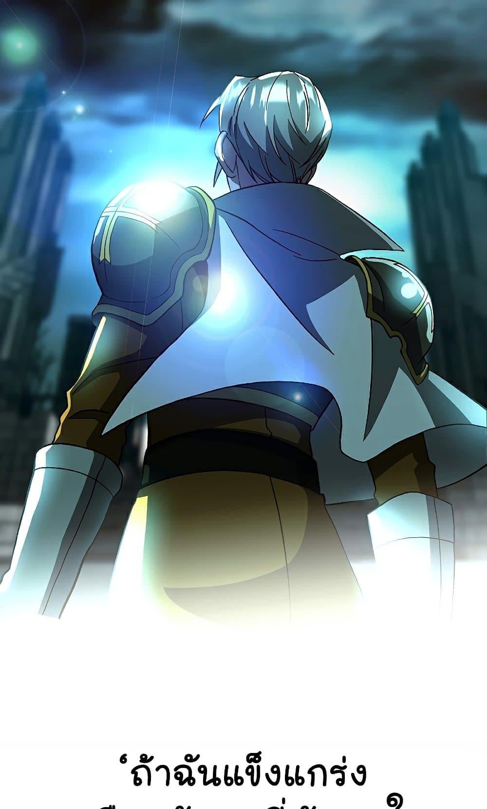 Archmage Transcending Through Regression - หน้า 74