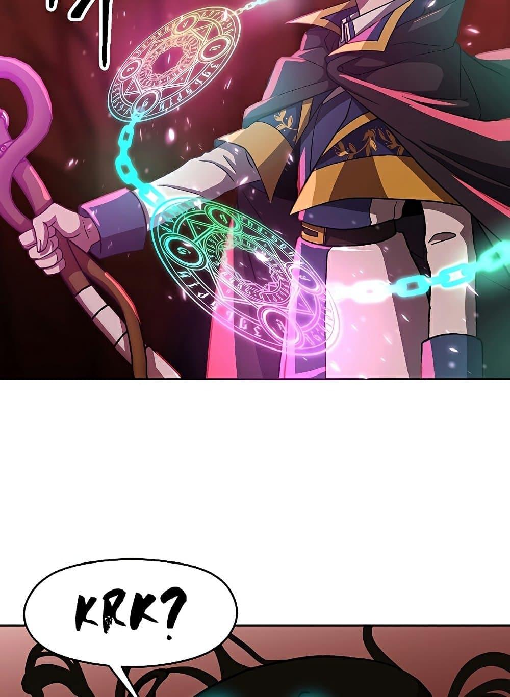 Archmage Transcending Through Regression - หน้า 17