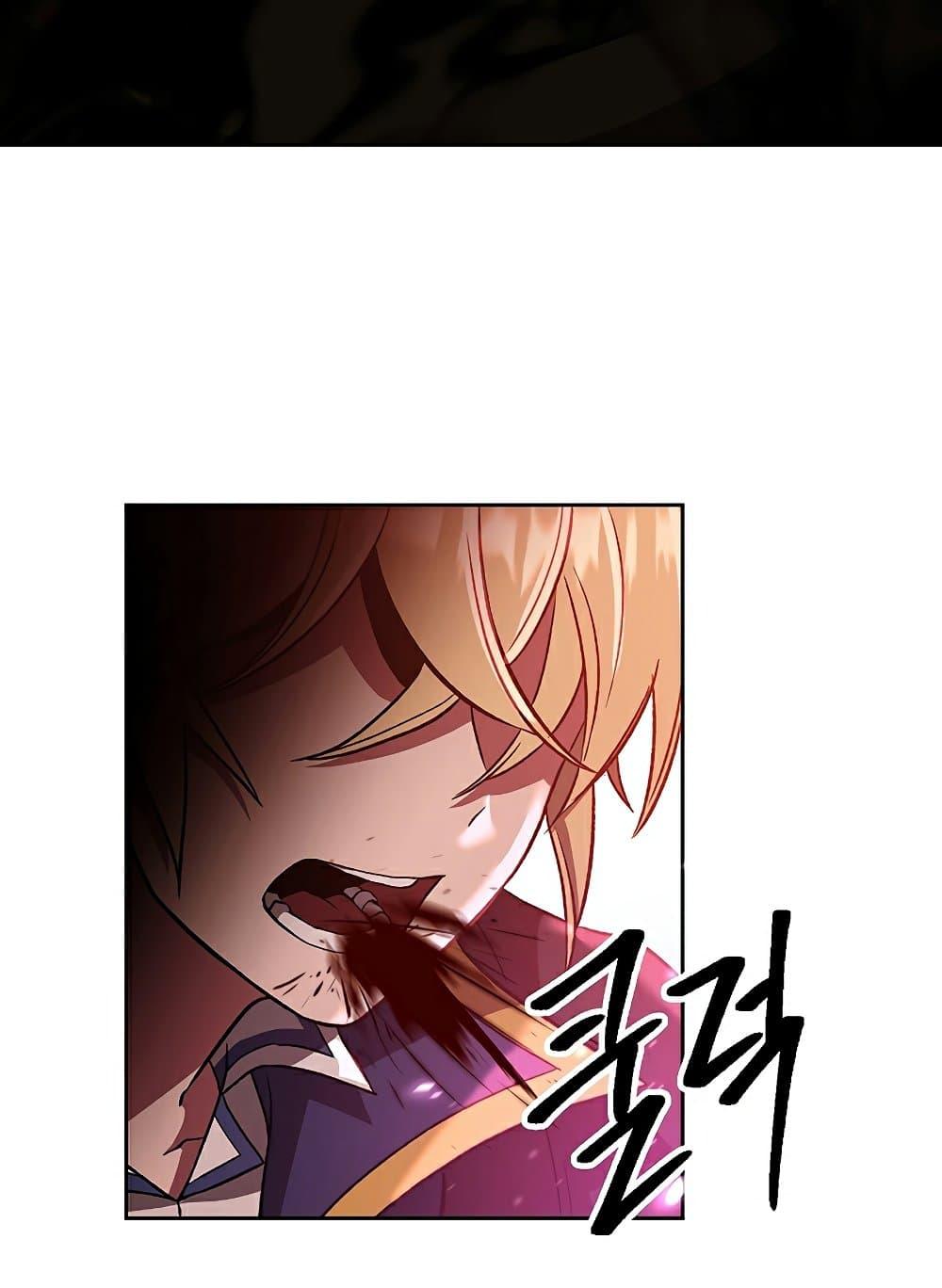 Archmage Transcending Through Regression - หน้า 20